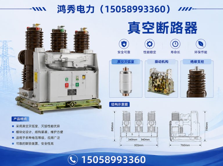 洞头区鸿秀电力展示图